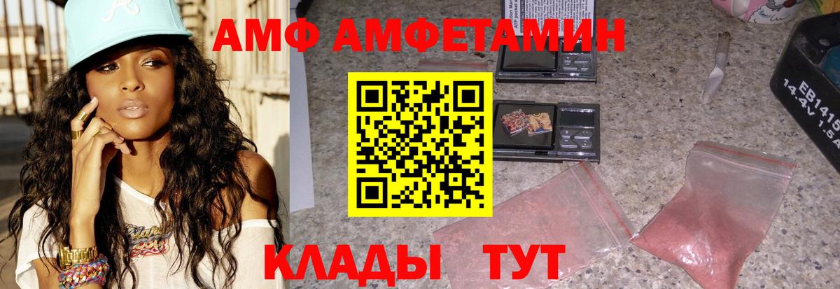 Амфетамин VHQ Благодарный