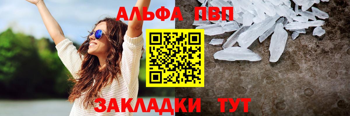 A-PVP Crystall Благодарный