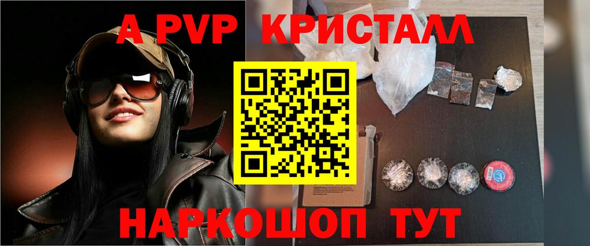 Благодарный  Альфа ПВП Соль  Alfa_PVP кристаллы  Альфа ПВП СК КРИС  Вход с VPN 