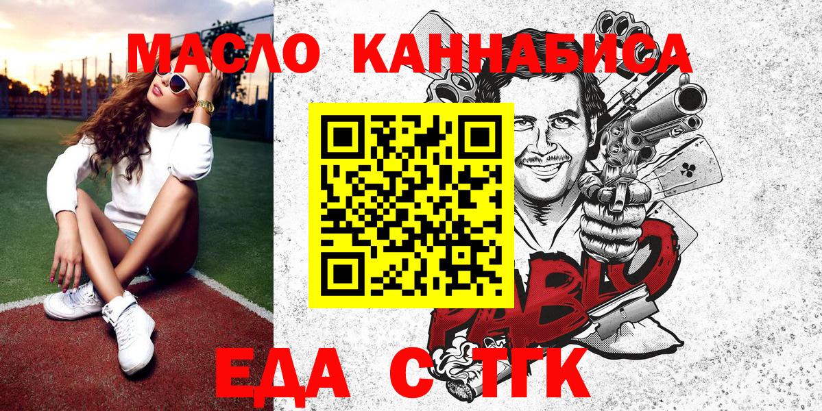 Canna-Cookies конопля  Вход с VPN  Благодарный 