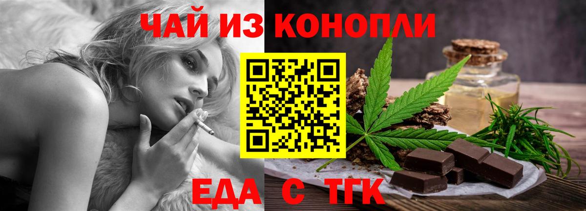 Еда ТГК конопля Благодарный