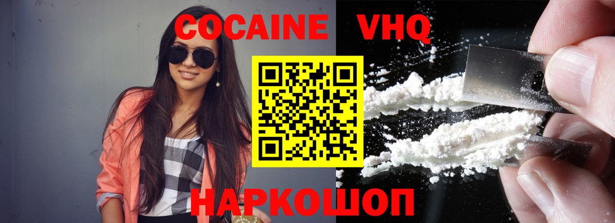COCAIN Эквадор  Кокаин  Благодарный  Вход с VPN  Cocaine Fish Scale 