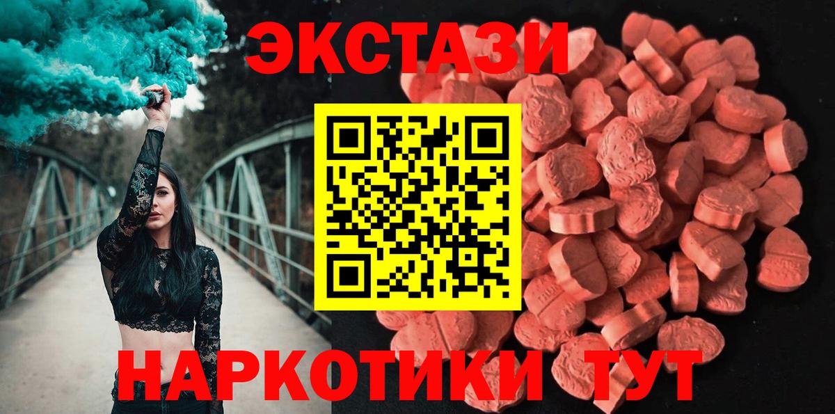 Ecstasy XTC  ЭКСТАЗИ  Благодарный  Вход с VPN  Экстази VHQ 