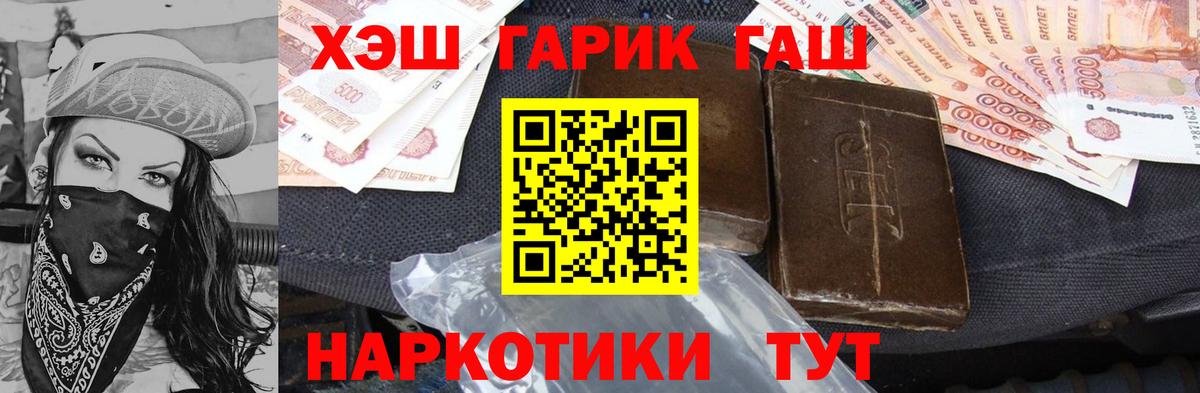 ГАШ Premium  ГАШИШ  Благодарный  Вход с VPN  ГАШ Ice-O-Lator 