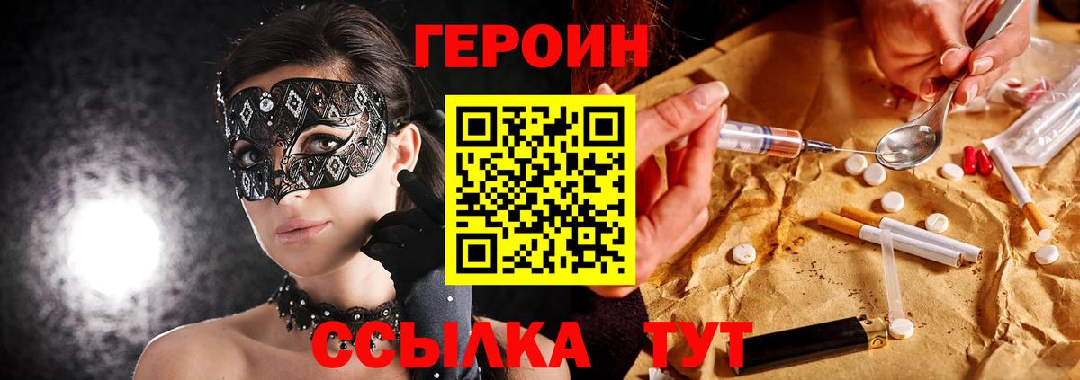 Благодарный  ГЕРОИН хмурый  Вход с VPN 