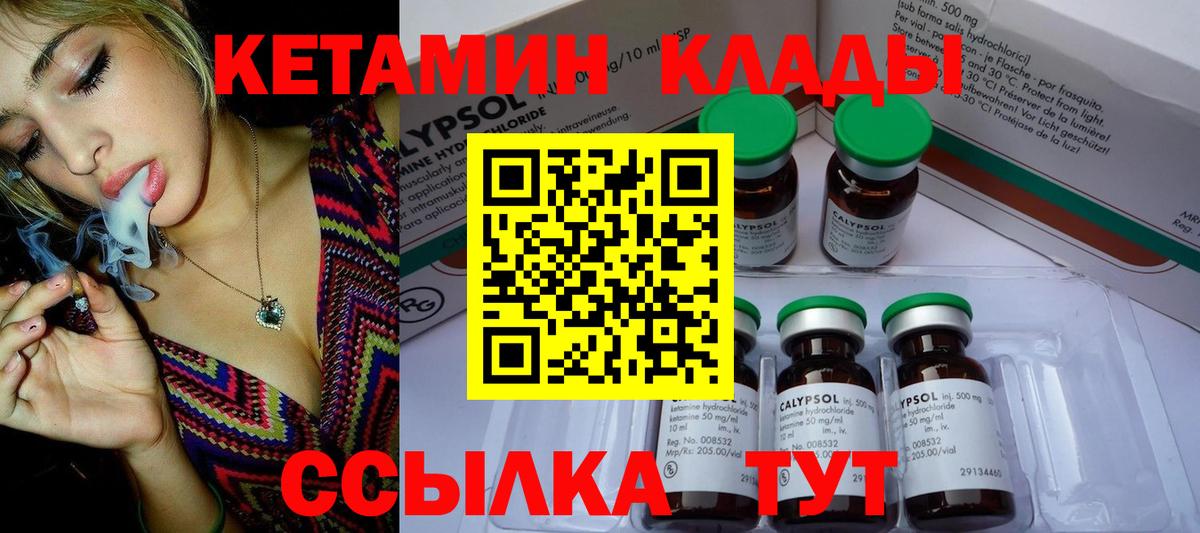 Благодарный  Кетамин VHQ  Кетамин VHQ  Вход с VPN 