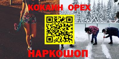 синтетический гашиш Шелехов