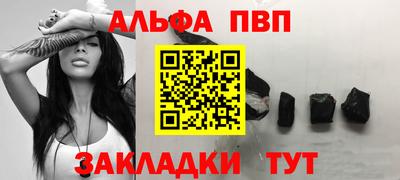 Альфа ПВП Шахты