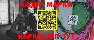 синтетический гашиш Шелехов