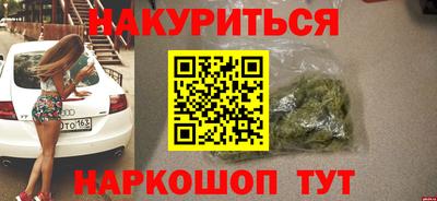 синтетический гашиш Шелехов