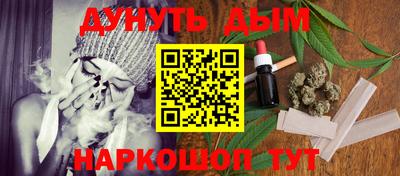синтетический гашиш Шелехов