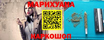 синтетический гашиш Шелехов