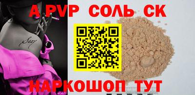 Альфа ПВП Шахты