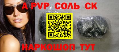 Альфа ПВП Шахты