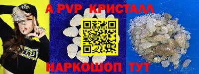 синтетический гашиш Шелехов