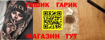 синтетический гашиш Шелехов