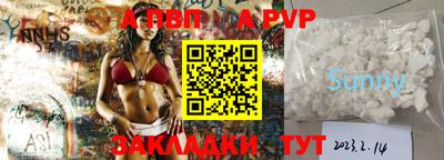 Альфа ПВП Шахты