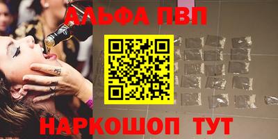 Альфа ПВП Шахты