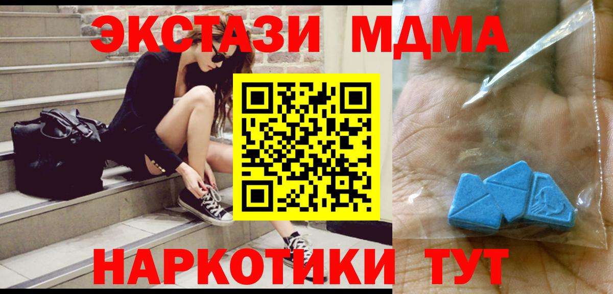 MDMA кристаллы Благодарный