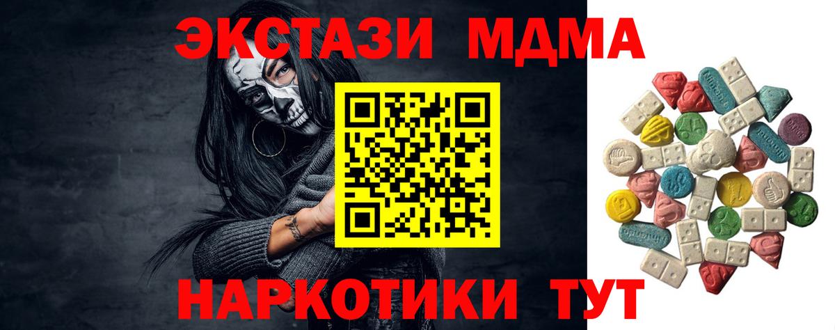 Благодарный  MDMA  Вход с VPN  МДМА crystal 