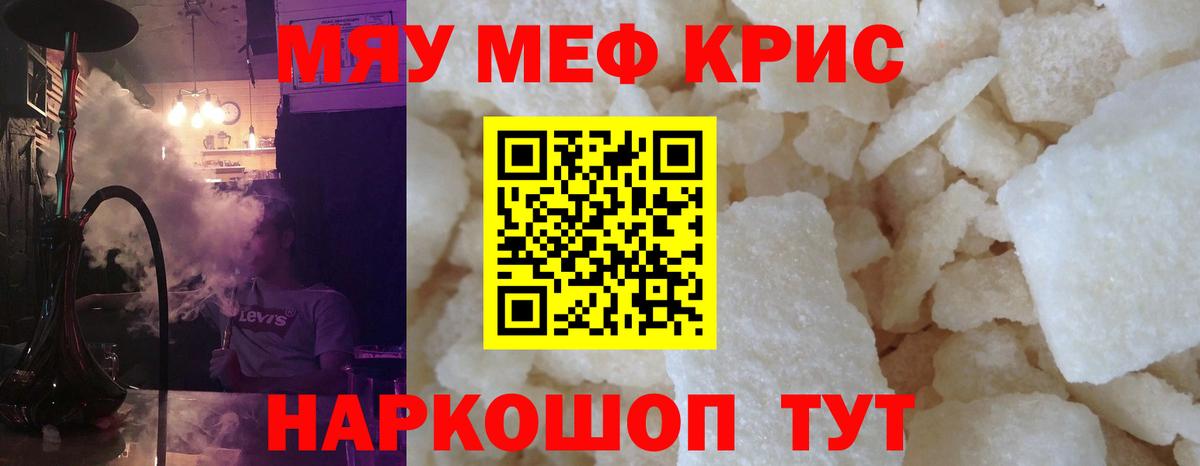 МЕФ  Вход с VPN  Меф VHQ  Благодарный  МЕФ mephedrone 