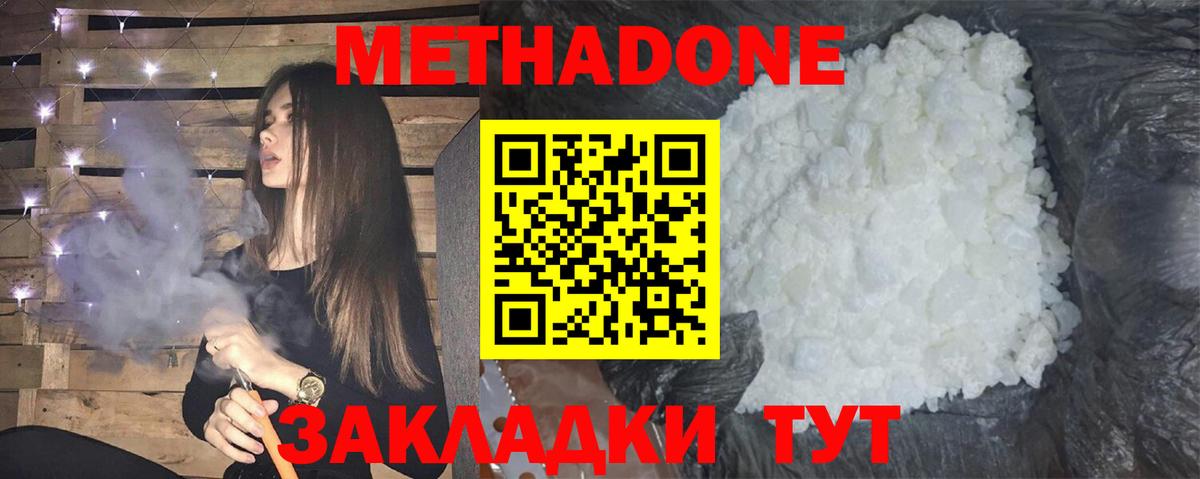 Метадон methadone Благодарный