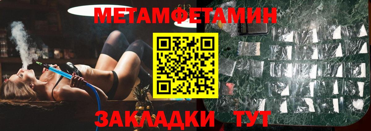 Благодарный  Метамфетамин кристалл  Вход с VPN 