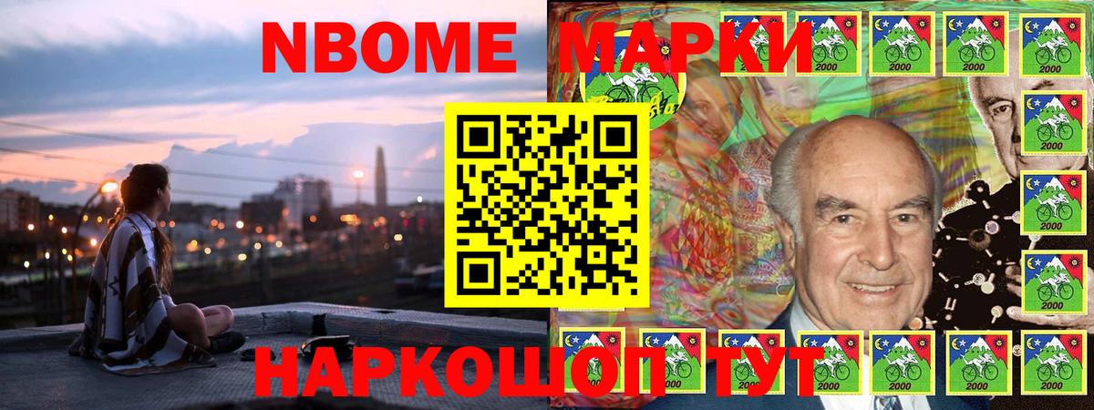 Марки N-bome 1500мкг  Марки N-bome 1500мкг  Марки NBOMe  Вход с VPN  Благодарный 