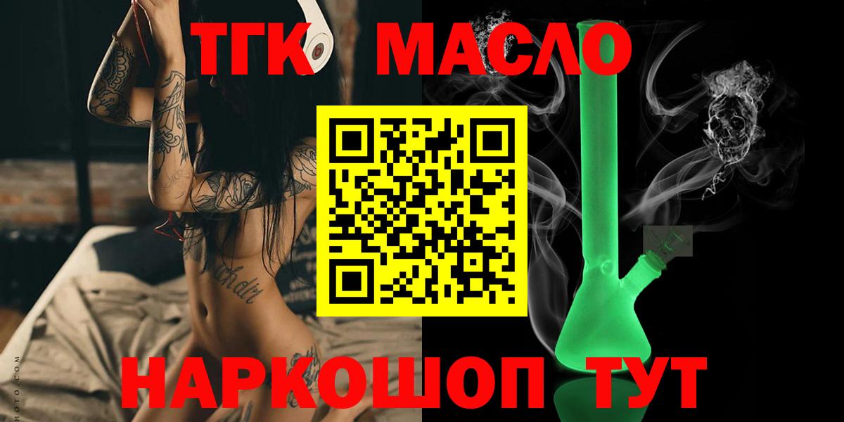 ТГК гашишное масло  Дистиллят ТГК жижа  Вход с VPN  Благодарный 