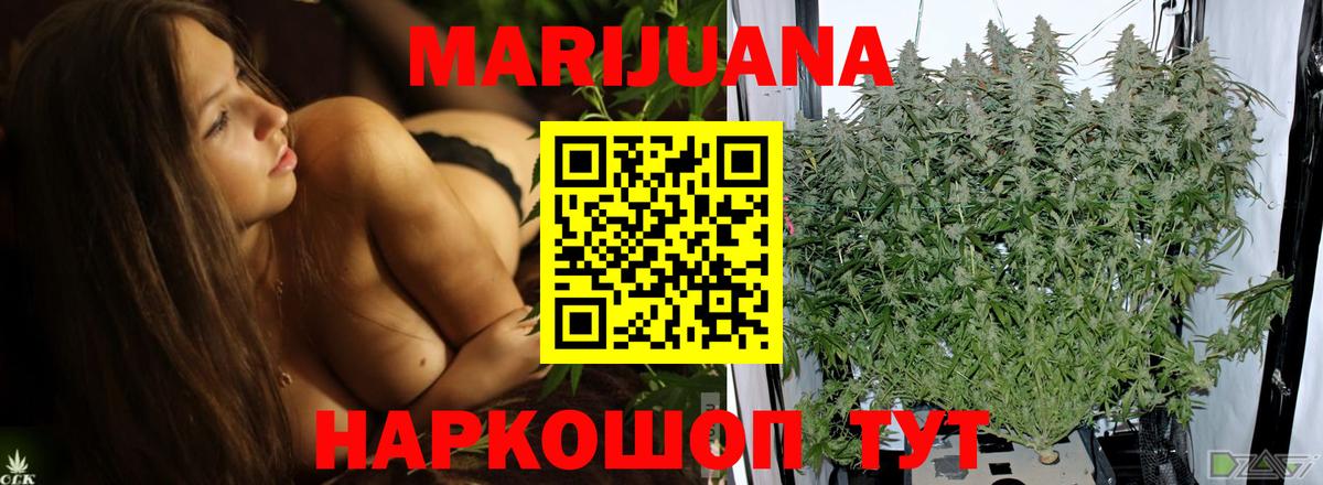 Бошки марихуана THC 21%  МАРИХУАНА SATIVA & INDICA  Благодарный  Вход с VPN  МАРИХУАНА конопля 